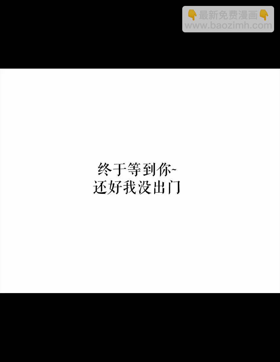 🍹鬍渣少女 第5回 被前任下了降头5 第3页