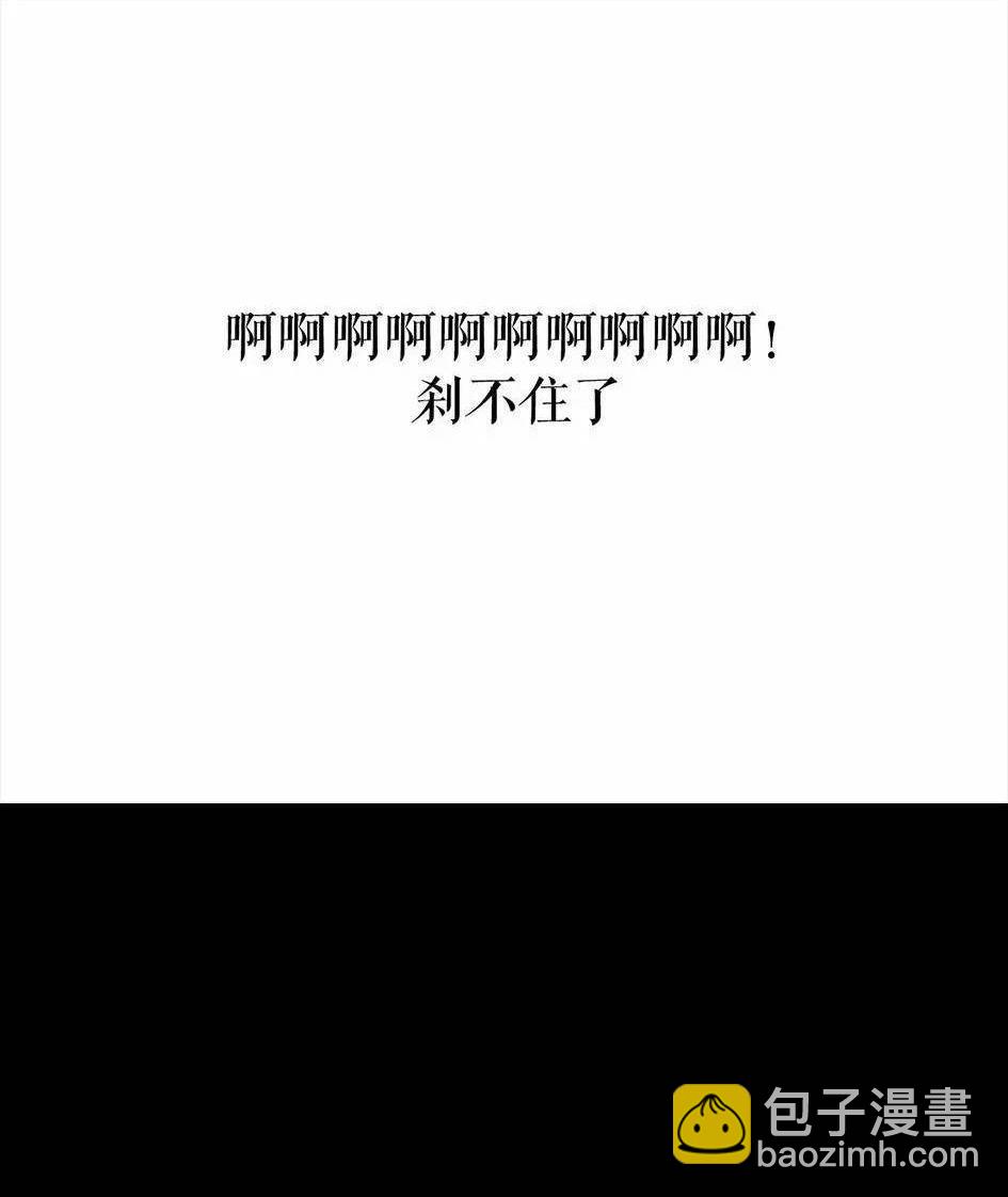 🍹鬍渣少女 第5回 被前任下了降头5 第36页