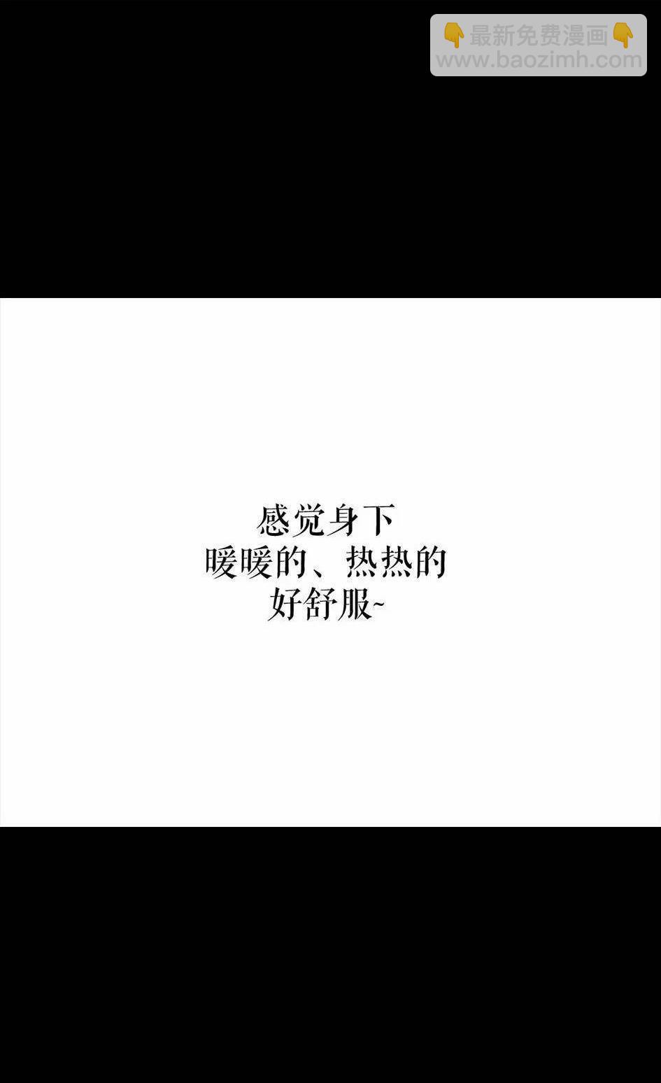 🍹鬍渣少女 第5回 被前任下了降头5 第38页