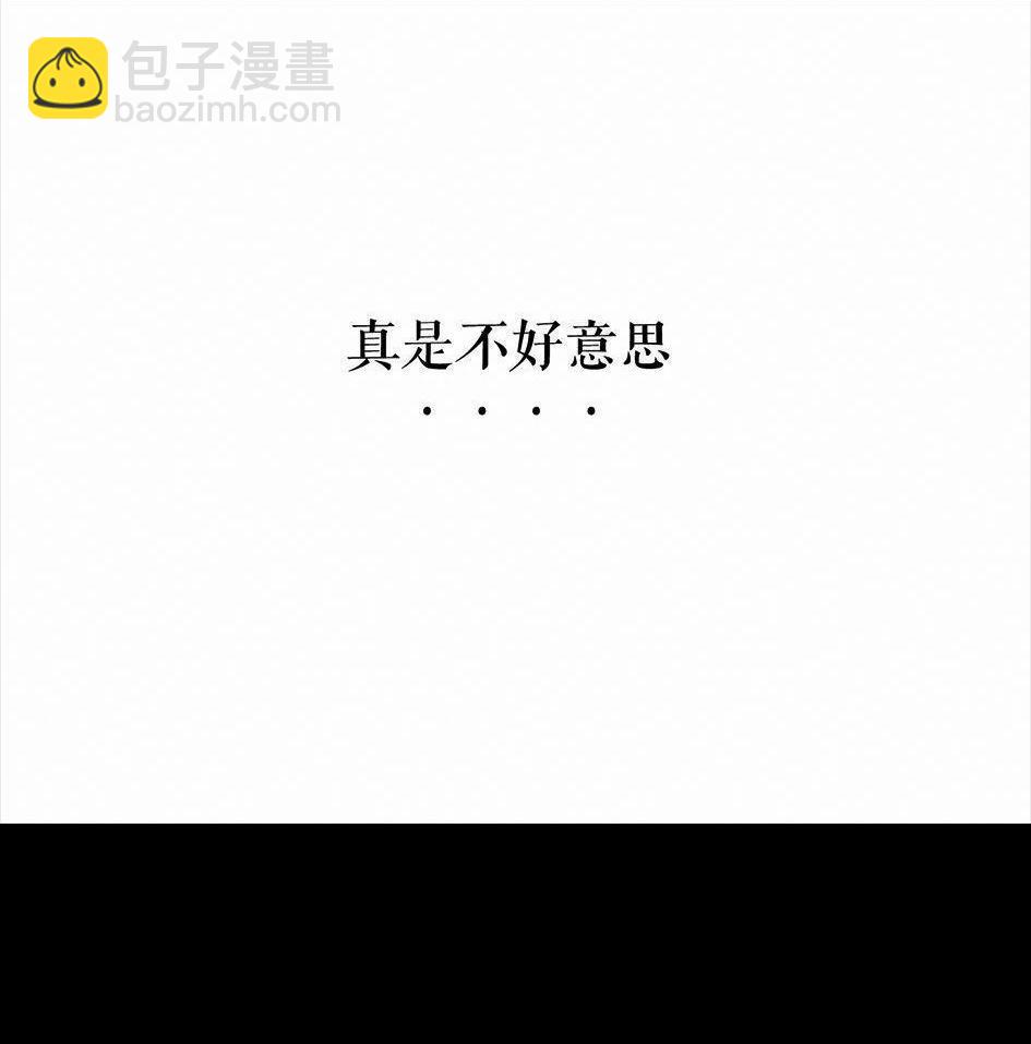 🍹鬍渣少女 第5回 被前任下了降头5 第45页