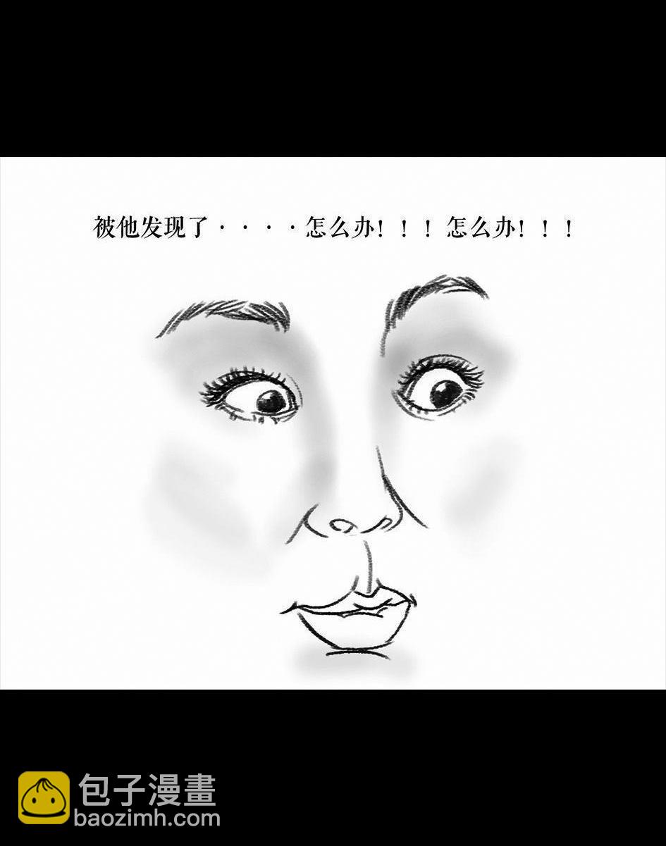 🍹鬍渣少女 第5回 被前任下了降头5 第47页