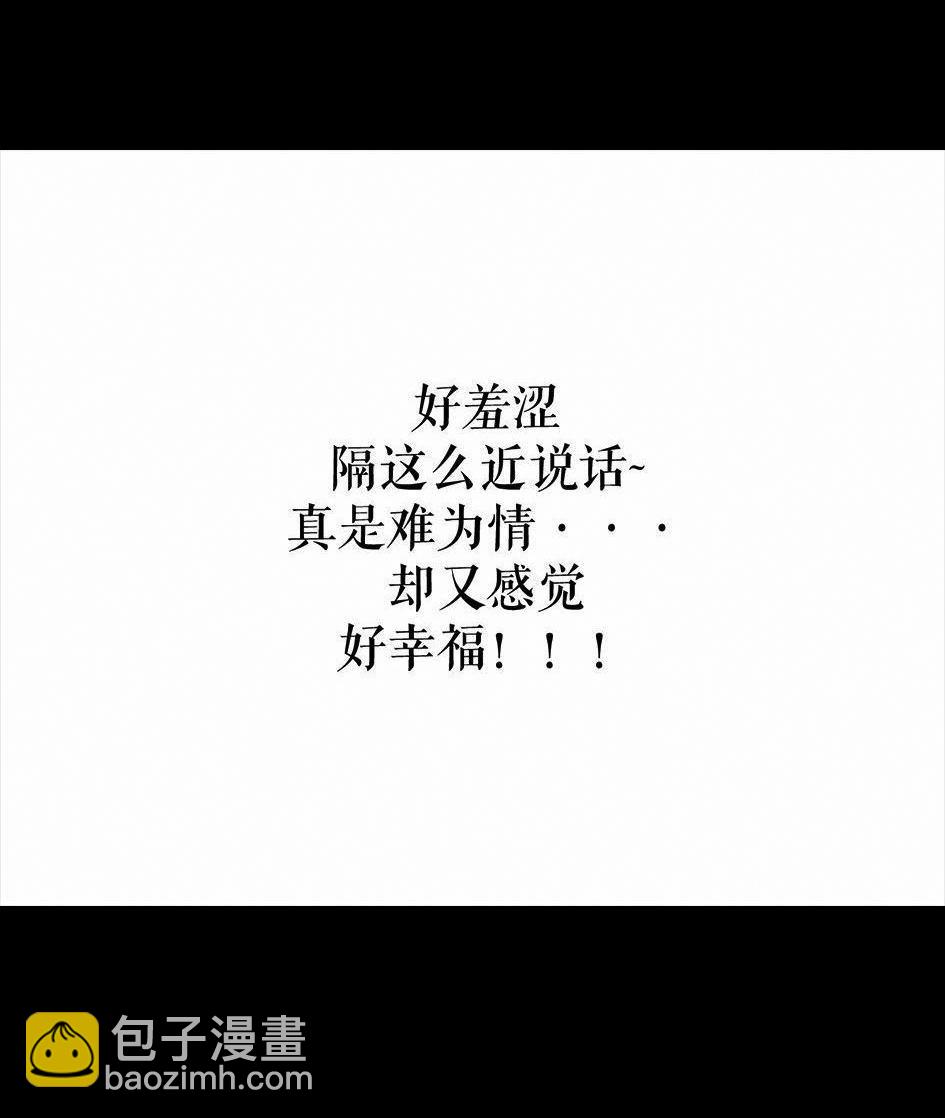 🍹鬍渣少女 第5回 被前任下了降头5 第49页