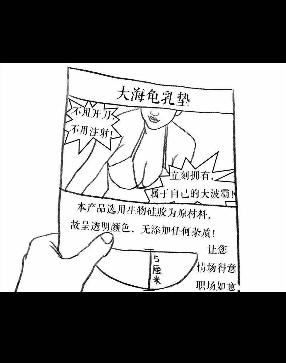 🍹鬍渣少女 第5回 被前任下了降头5 第6页