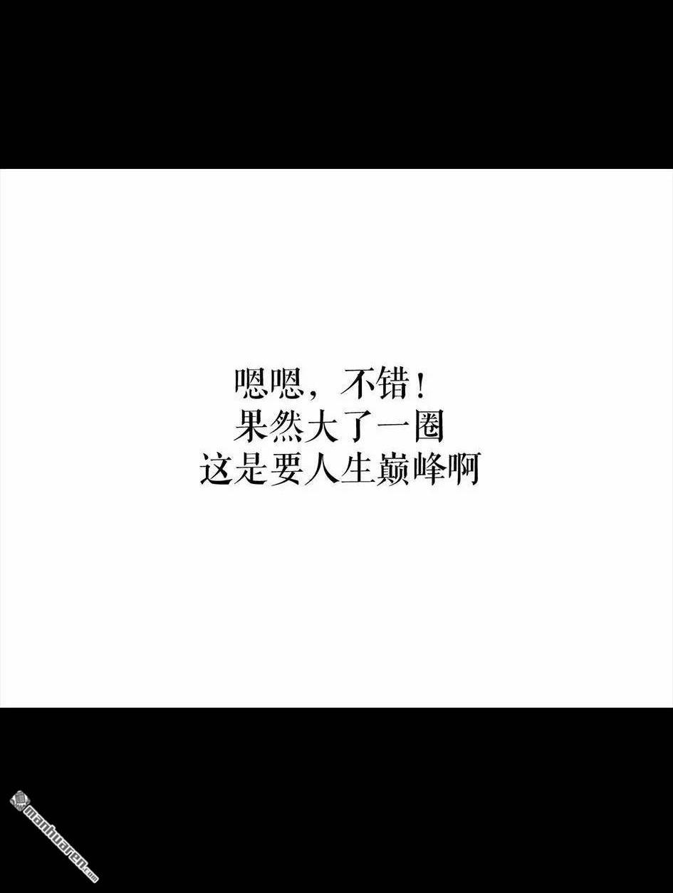🍹鬍渣少女 第5回 被前任下了降头5 第8页