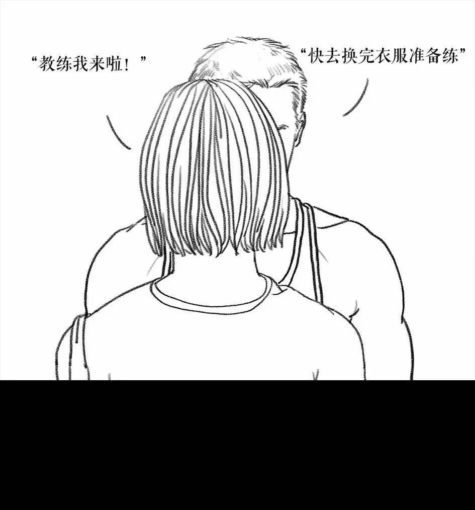 🍹鬍渣少女 第5回 被前任下了降头5 第9页