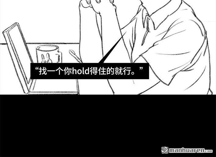 🍹鬍渣少女 第51回 魔幻招聘 第10页