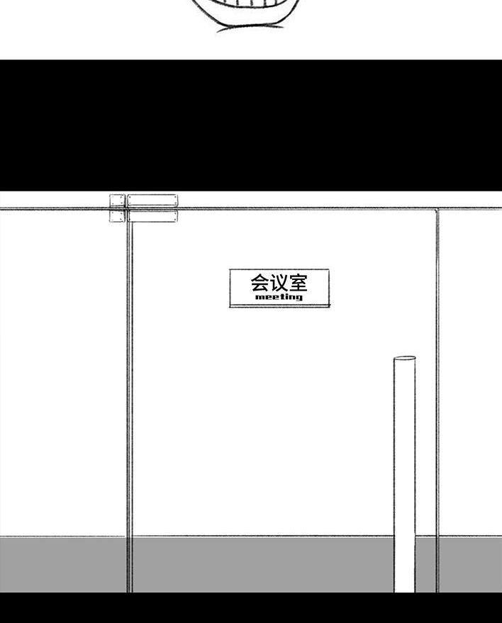 🍹鬍渣少女 第51回 魔幻招聘 第12页
