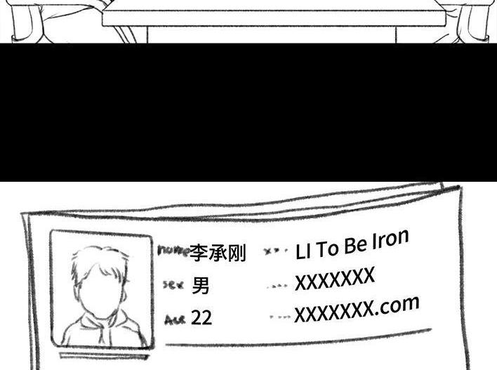 🍹鬍渣少女 第51回 魔幻招聘 第14页