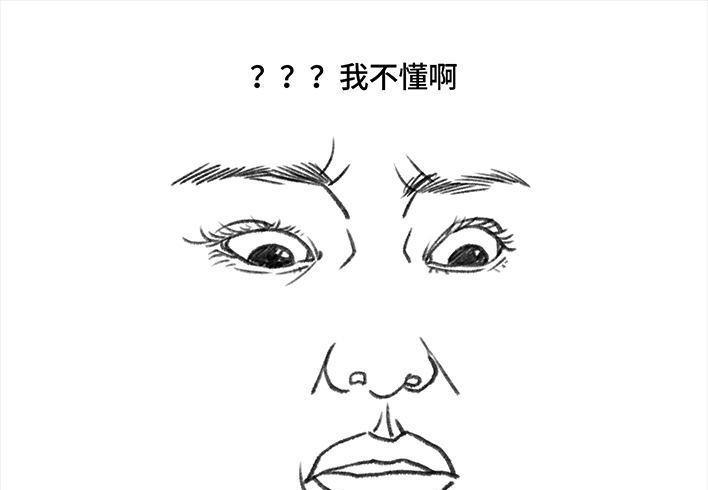 🍹鬍渣少女 第51回 魔幻招聘 第19页