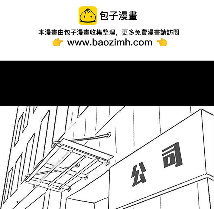 🍹鬍渣少女 第51回 魔幻招聘 第2页