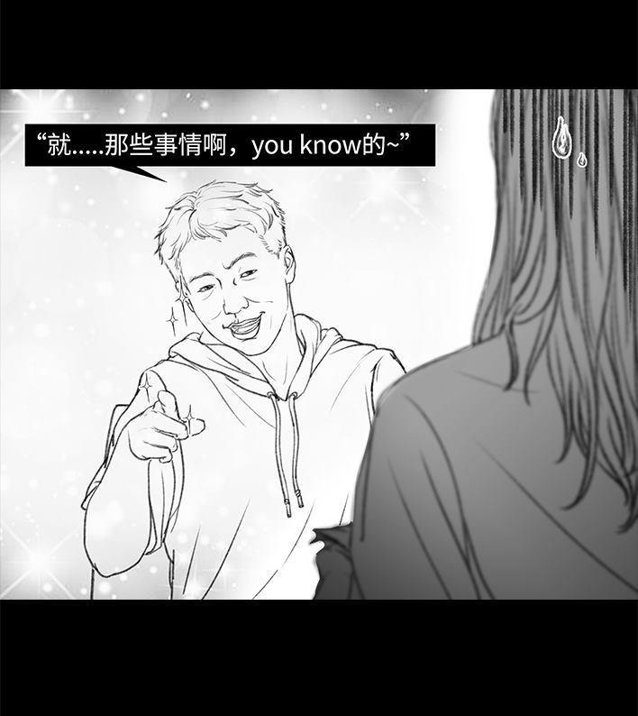 🍹鬍渣少女 第51回 魔幻招聘 第21页