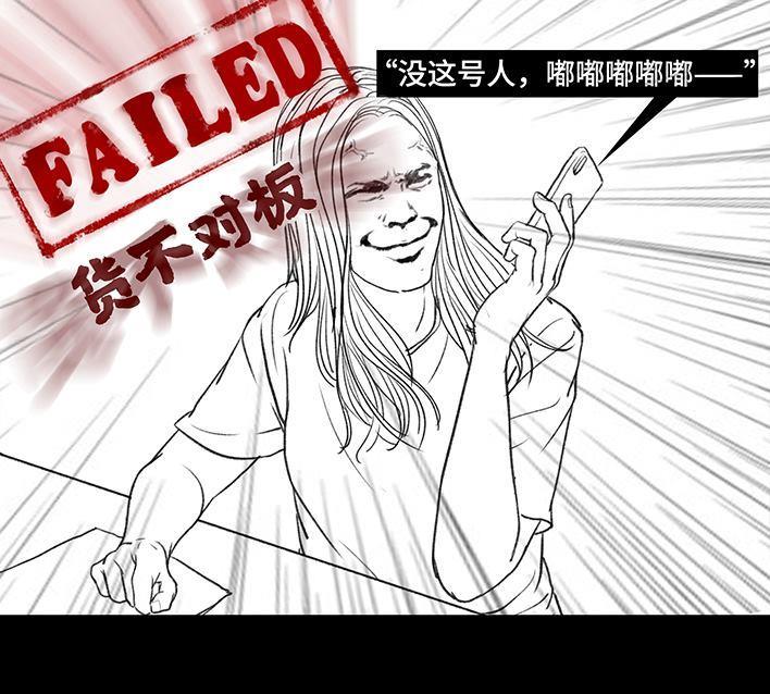 🍹鬍渣少女 第51回 魔幻招聘 第26页