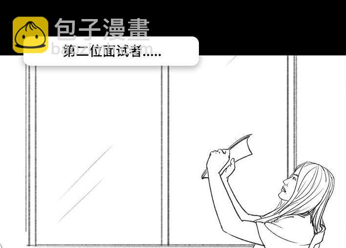 🍹鬍渣少女 第51回 魔幻招聘 第27页
