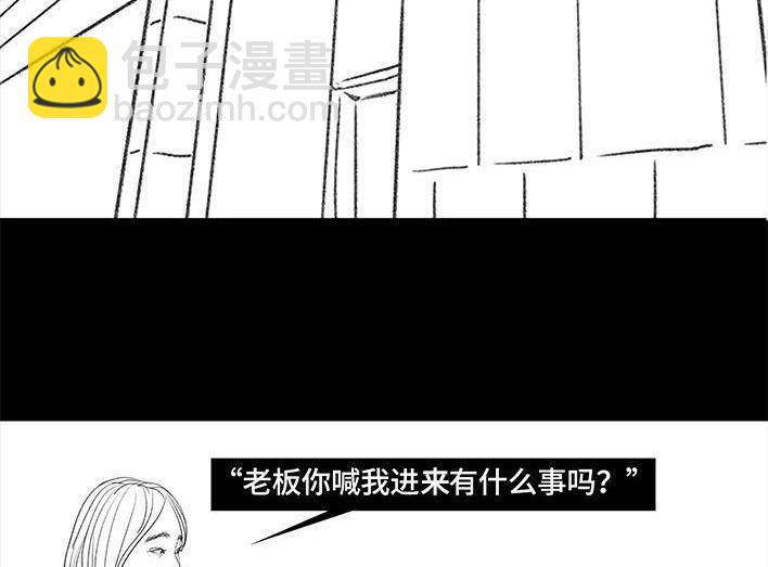 🍹鬍渣少女 第51回 魔幻招聘 第3页