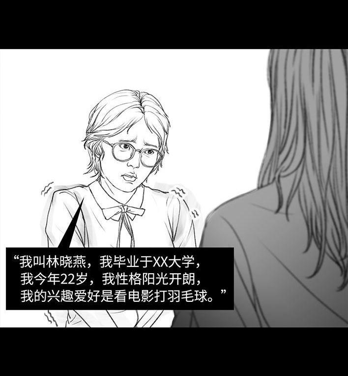 🍹鬍渣少女 第51回 魔幻招聘 第38页
