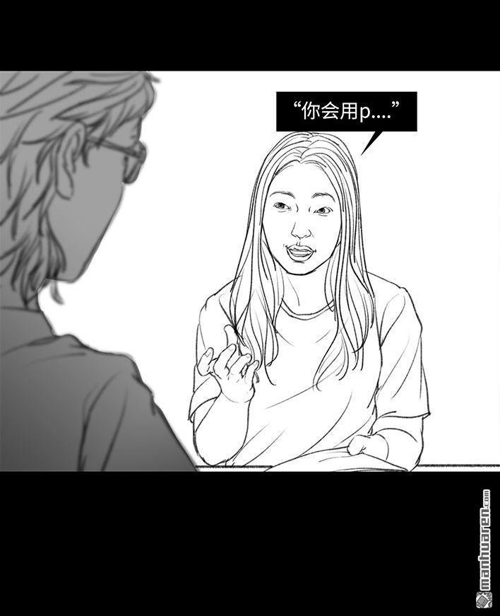 🍹鬍渣少女 第51回 魔幻招聘 第41页