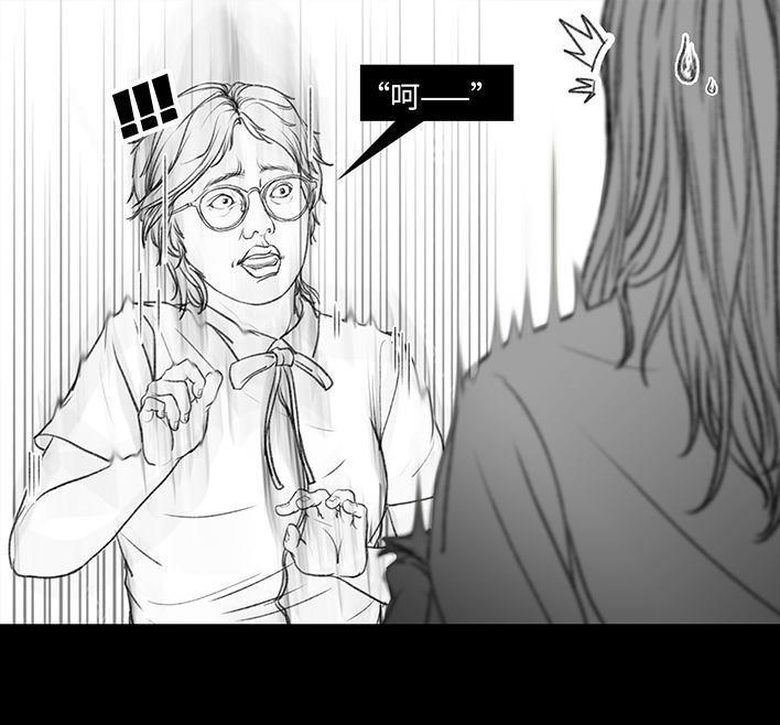 🍹鬍渣少女 第51回 魔幻招聘 第42页