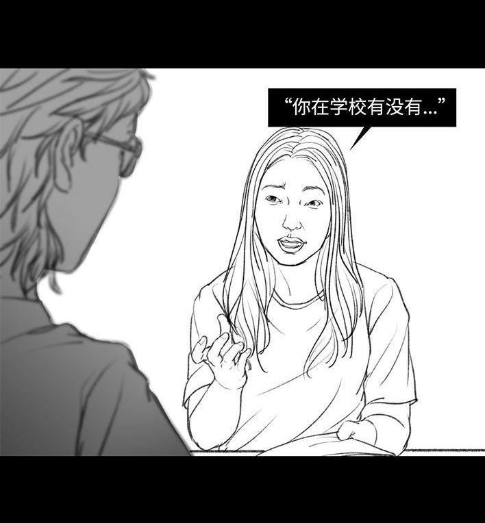 🍹鬍渣少女 第51回 魔幻招聘 第45页