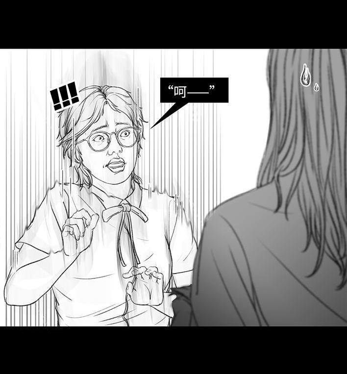 🍹鬍渣少女 第51回 魔幻招聘 第46页