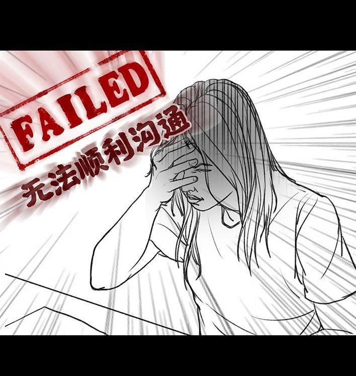 🍹鬍渣少女 第51回 魔幻招聘 第47页