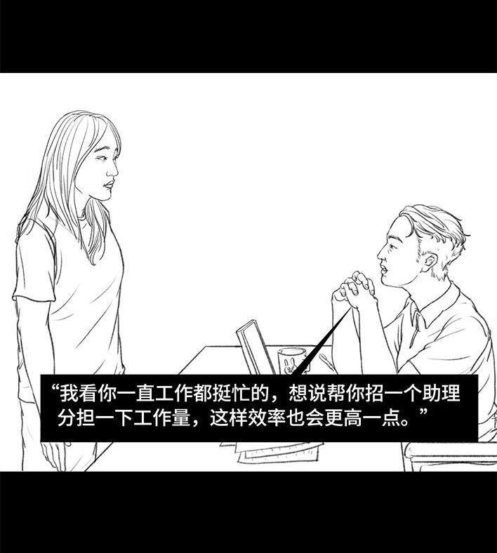 🍹鬍渣少女 第51回 魔幻招聘 第5页