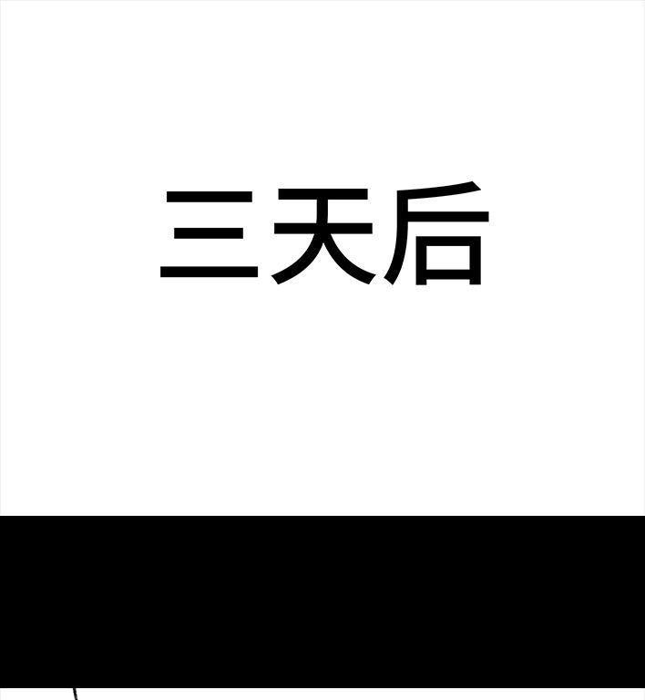 🍹鬍渣少女 第58回 青春有你 第10页