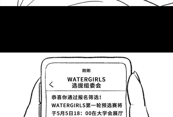 🍹鬍渣少女 第58回 青春有你 第12页