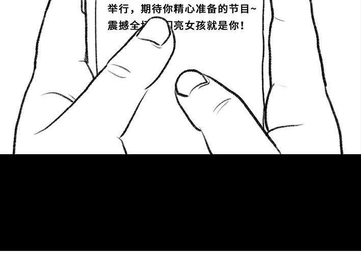 🍹鬍渣少女 第58回 青春有你 第13页