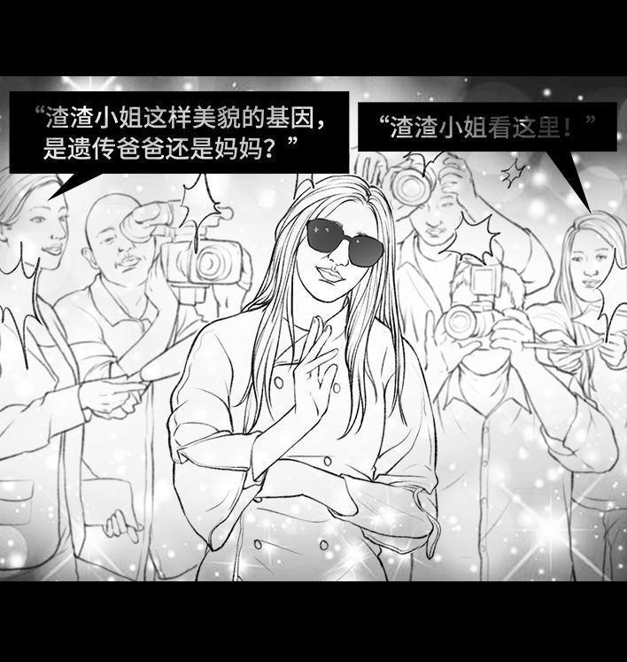 🍹鬍渣少女 第58回 青春有你 第16页