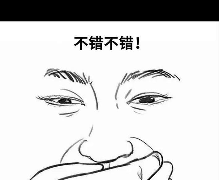 🍹鬍渣少女 第58回 青春有你 第18页