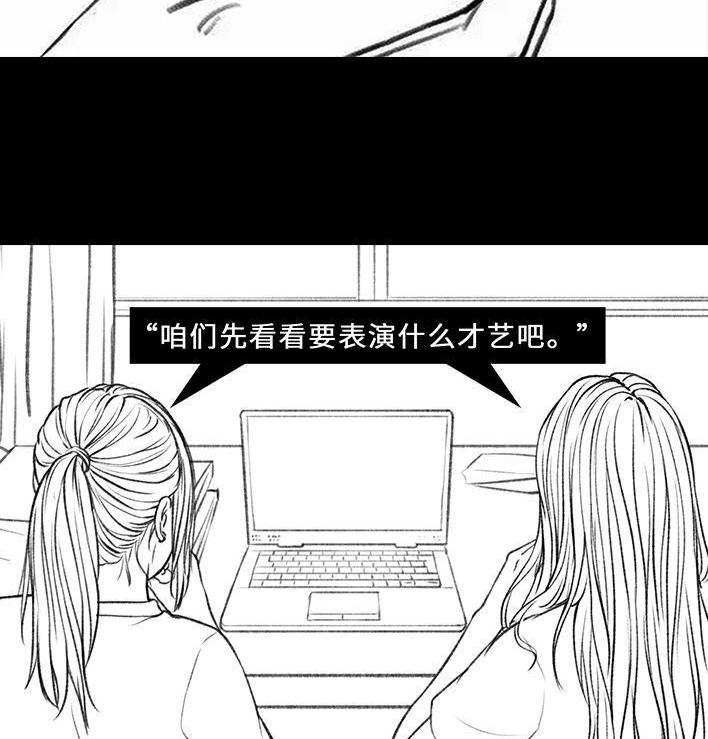 🍹鬍渣少女 第58回 青春有你 第19页