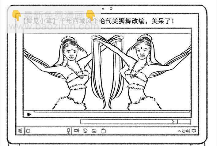 🍹鬍渣少女 第58回 青春有你 第21页