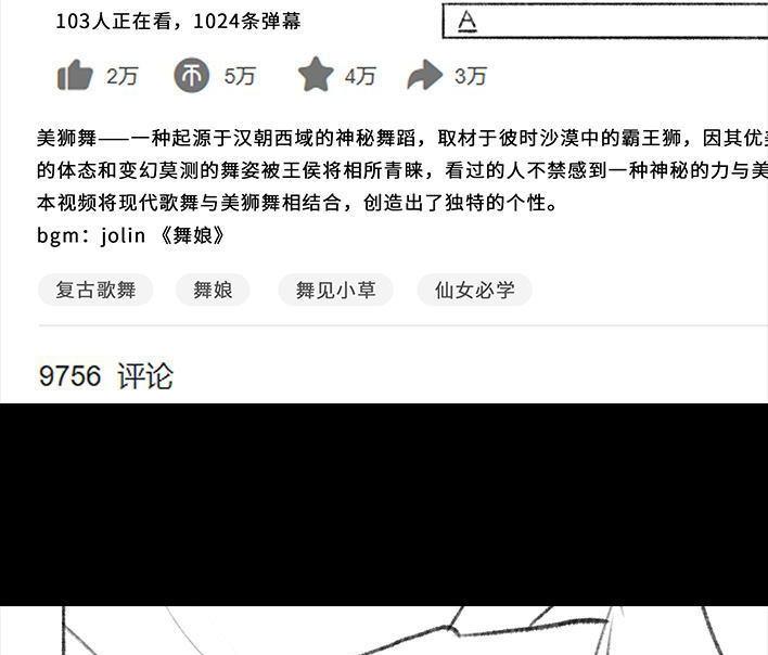 🍹鬍渣少女 第58回 青春有你 第23页