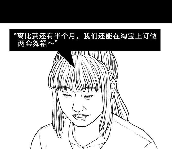 🍹鬍渣少女 第58回 青春有你 第25页