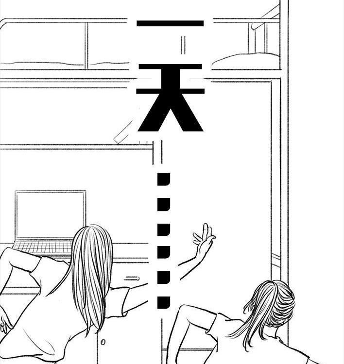 🍹鬍渣少女 第58回 青春有你 第27页