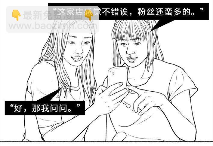 🍹鬍渣少女 第58回 青春有你 第33页