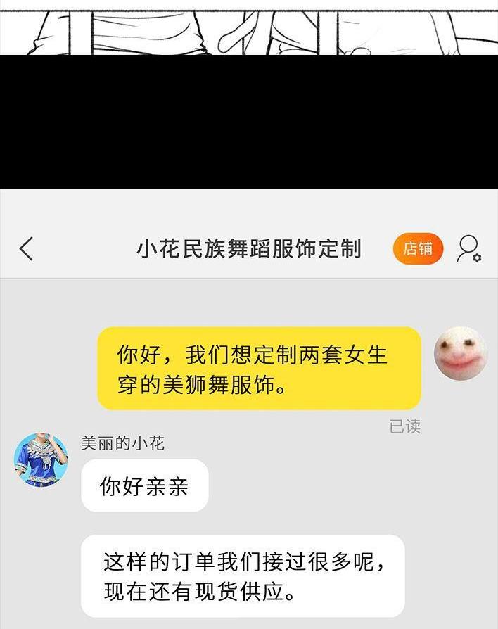 🍹鬍渣少女 第58回 青春有你 第34页