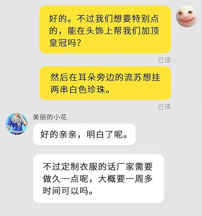 🍹鬍渣少女 第58回 青春有你 第35页