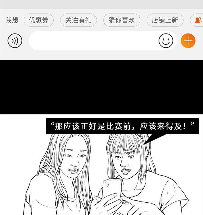 🍹鬍渣少女 第58回 青春有你 第36页