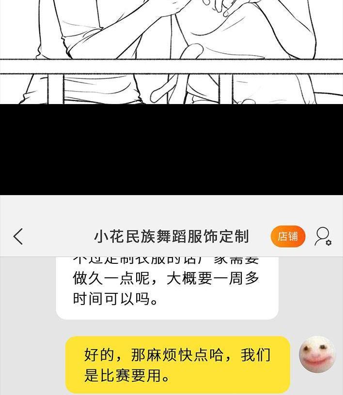 🍹鬍渣少女 第58回 青春有你 第37页
