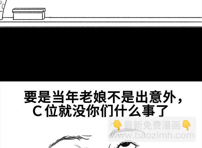 🍹鬍渣少女 第58回 青春有你 第4页