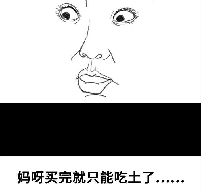 🍹鬍渣少女 第58回 青春有你 第41页