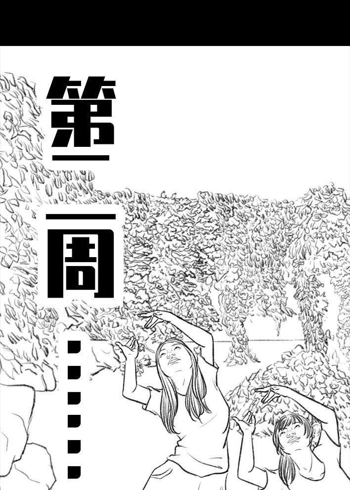 🍹鬍渣少女 第58回 青春有你 第44页