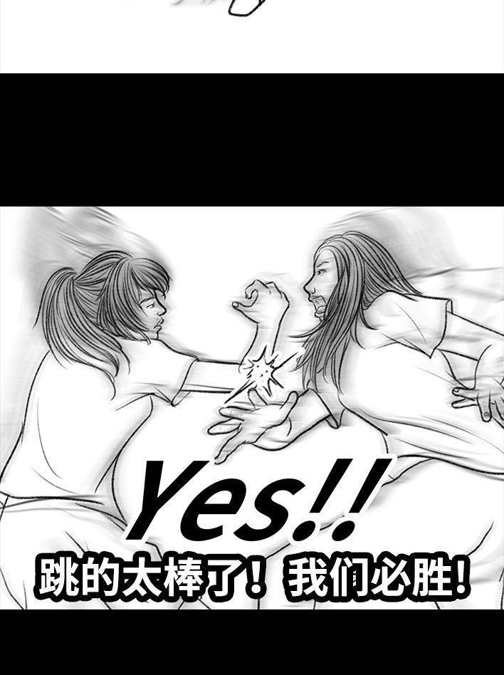 🍹鬍渣少女 第58回 青春有你 第49页