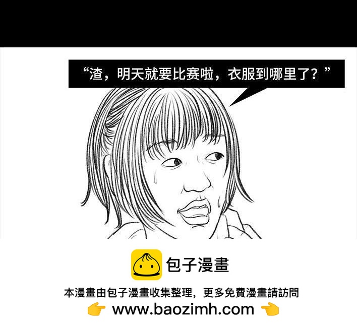 🍹鬍渣少女 第58回 青春有你 第50页