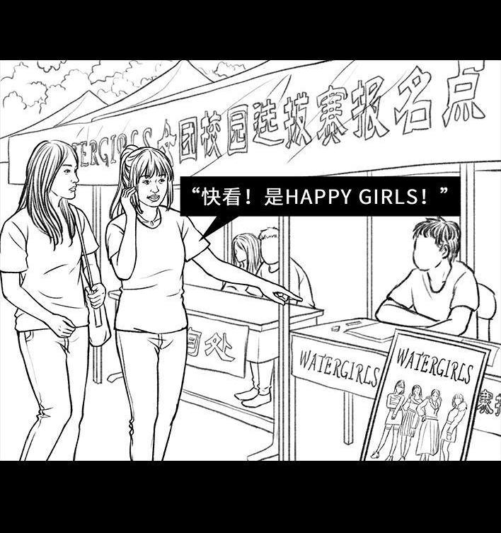 🍹鬍渣少女 第58回 青春有你 第6页