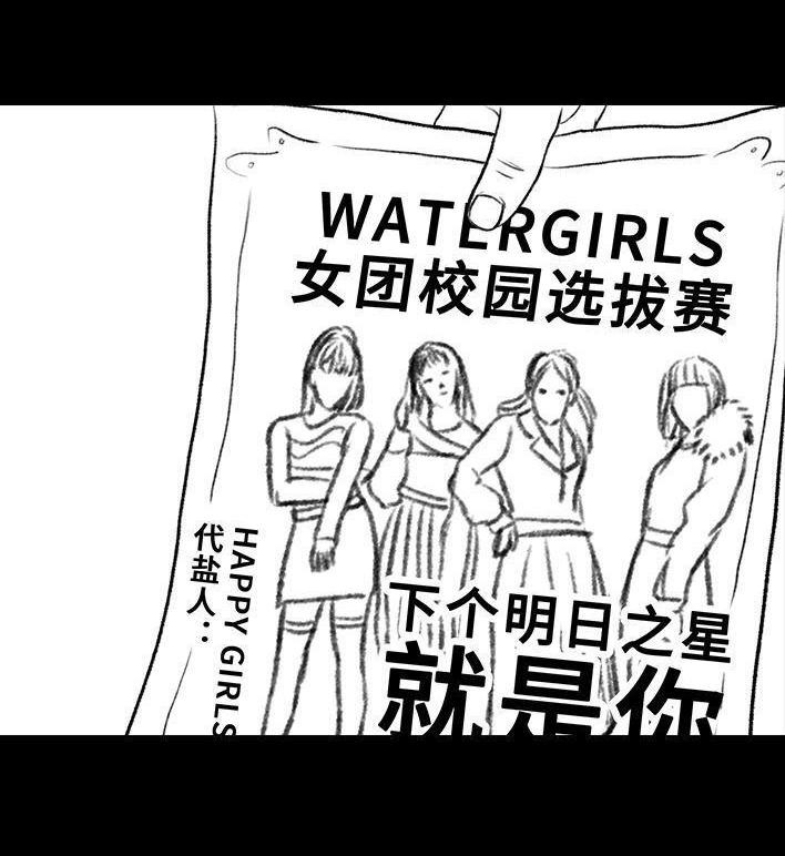 🍹鬍渣少女 第58回 青春有你 第8页