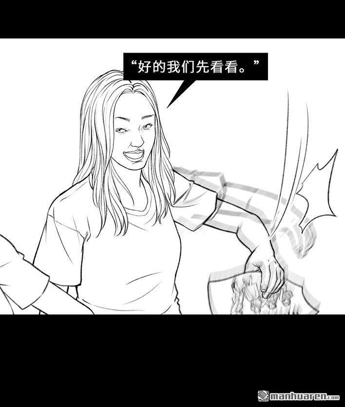 🍹鬍渣少女 第58回 青春有你 第9页