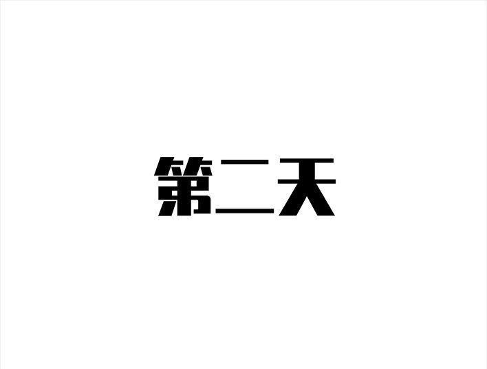 🍹鬍渣少女 第60回 日租女友 第12页