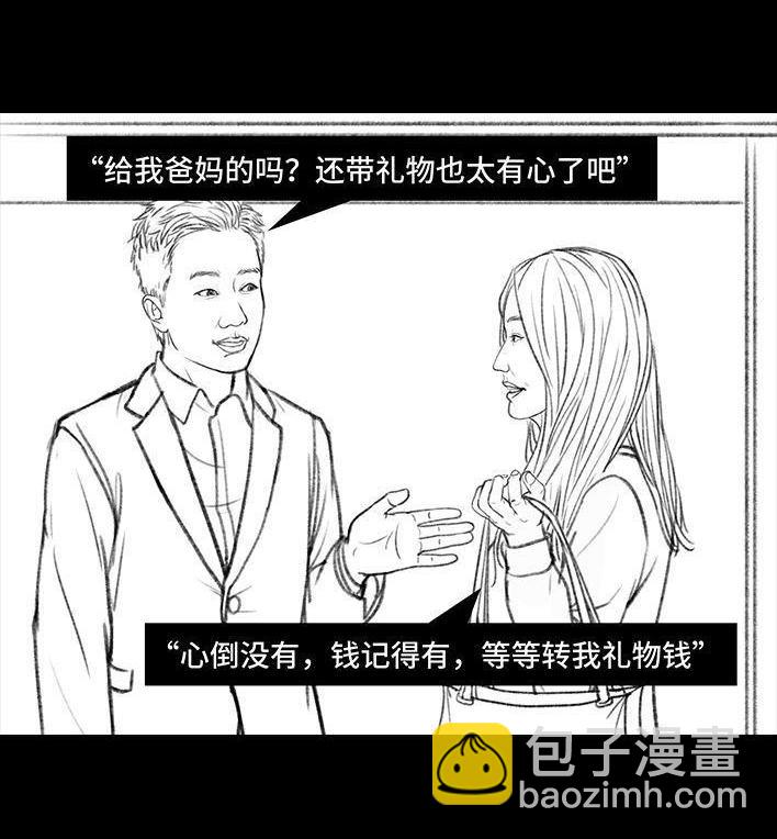 🍹鬍渣少女 第60回 日租女友 第15页